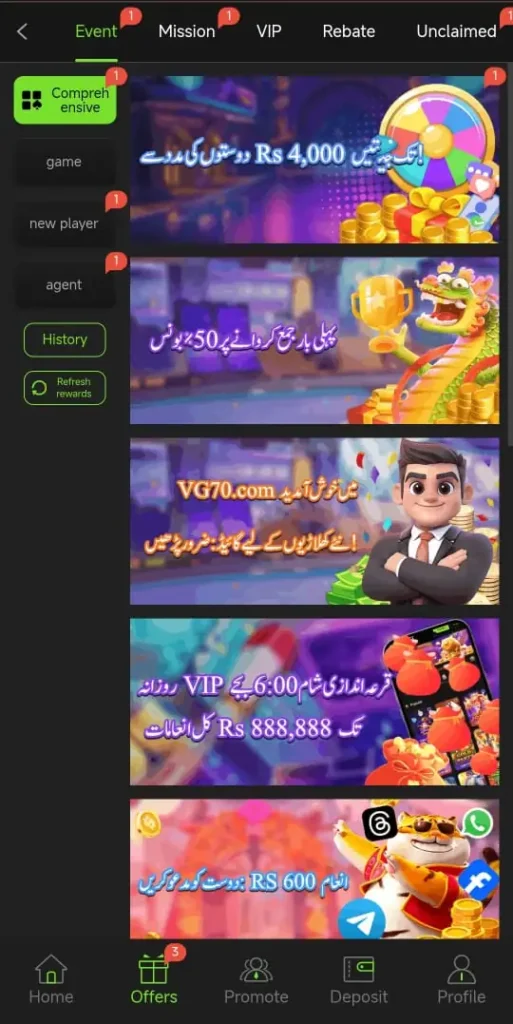 VG70 Game